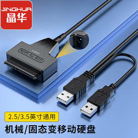 移动硬盘转接卡与转接线 如何选择与高效使用