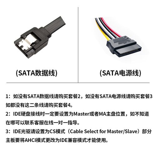 5寸39针老式硬盘光驱并口转串口转接线ide转sata接口转接卡