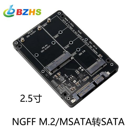 2和msata二合一转sata 3.0转接卡
